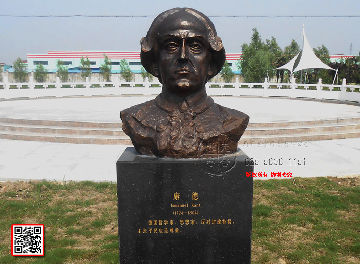 6ImmanueI--Kant(17241804)܌W(xu)˼⽨ؙ(qun)ƽ(yng).jpg
